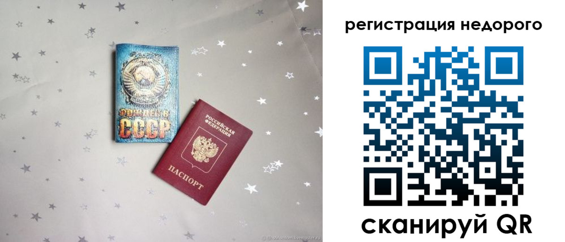 прописка для работы в Магадане