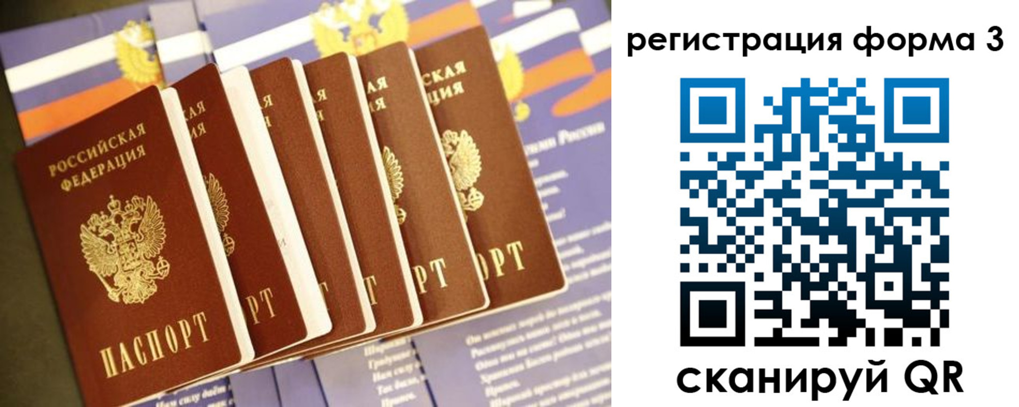 прописка штамп в Магадане
