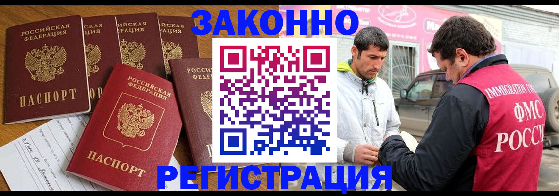 временная регистрация гарантия в Магадане