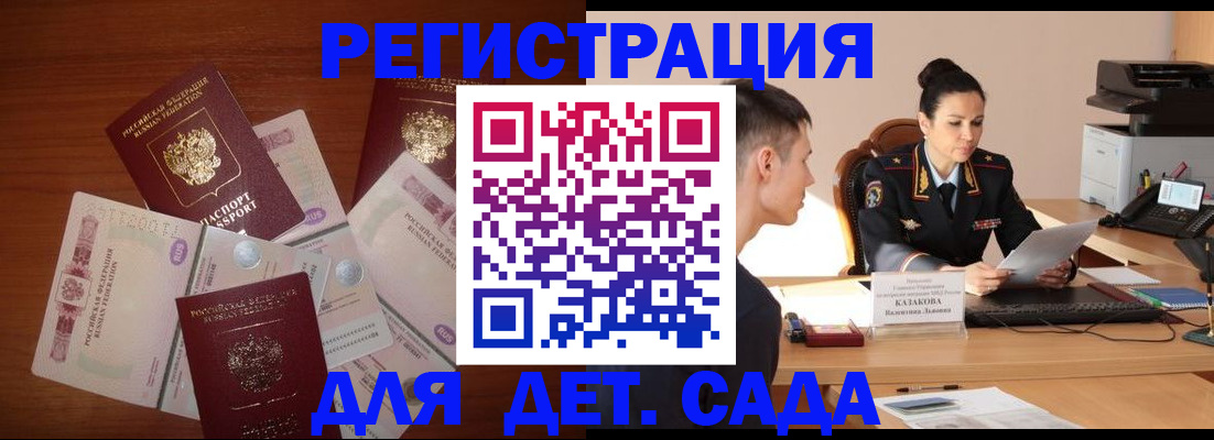 прописка законно в Магадане