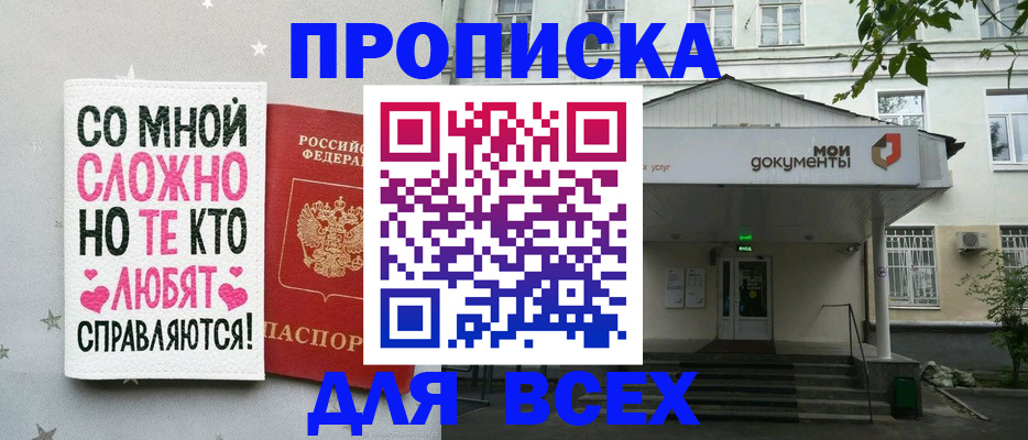 миграционный учет в Магадане