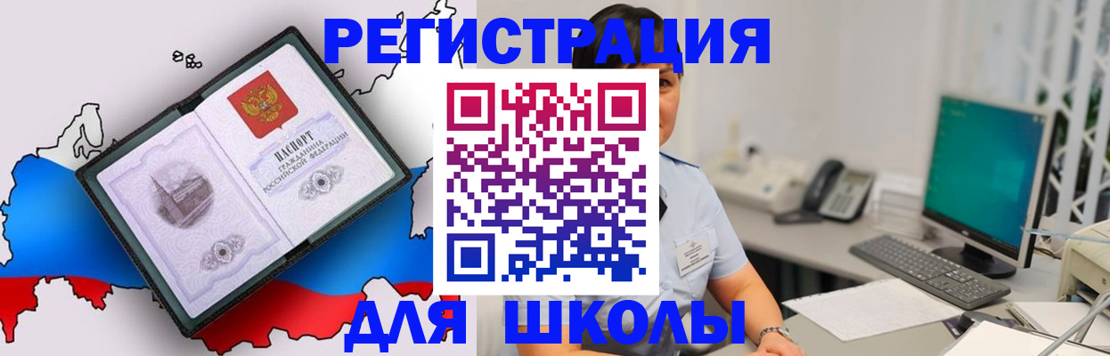прописка в квартире в Магадане