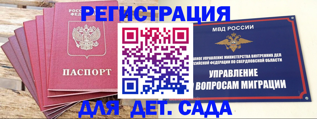временная регистрация поиск в Магадане