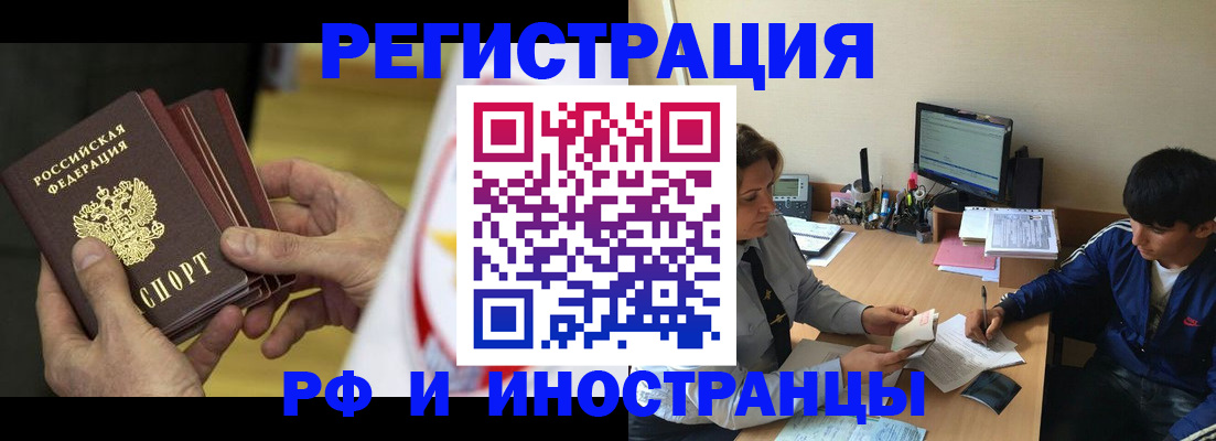 прописка от собственника в Магадане