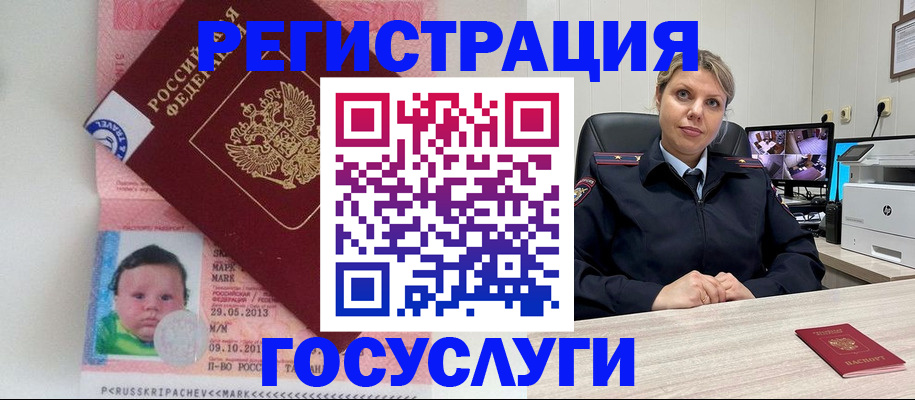 миграционный учет в Магадане