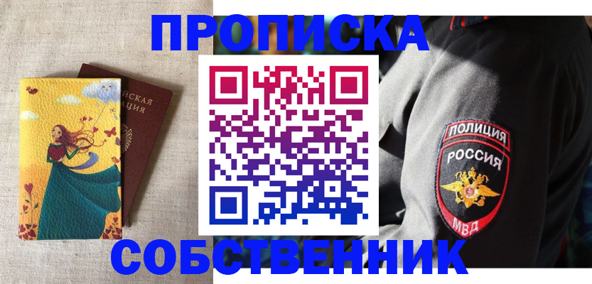 временная регистрация адрес в Магадане