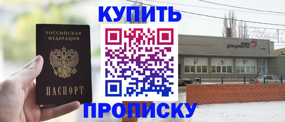 регистрация в Магадане